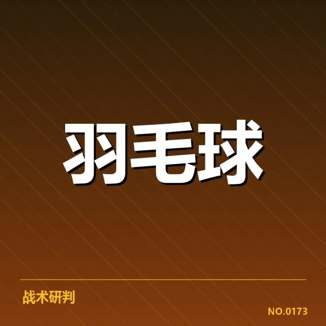全英公开赛已公布赛程和参赛名单