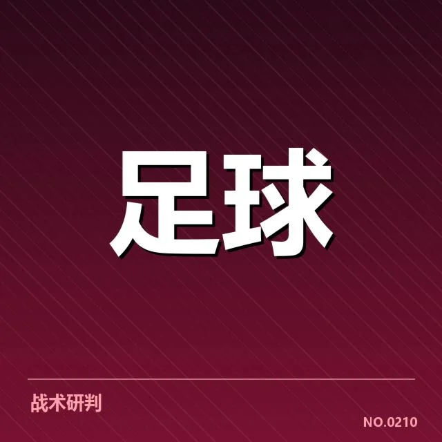已确认球队名单与重要赛程安排
