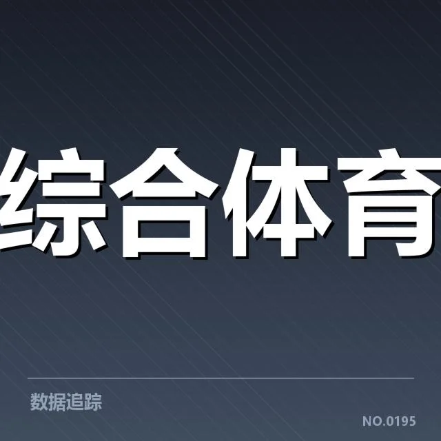 职业联赛运营政策变动：中国足球联赛未来走向何方