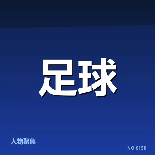 世界杯亚洲区预选赛:澳大利亚男足积分榜走势何去何从